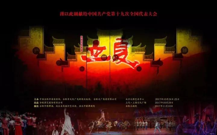 舞剧《立夏》在合肥大剧院再演盛况空前!