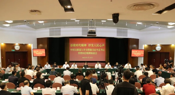 讴歌时代精神、抒发人民心声|中国文联召开深入学习贯彻习近平总书记重要回信精神座谈会